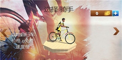 3D模拟自行车越野手游app截图