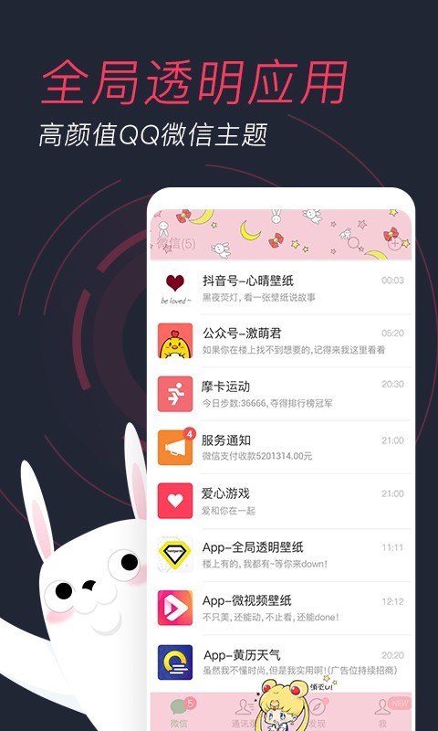 羞兔动态壁纸下载苹果版手机软件app截图