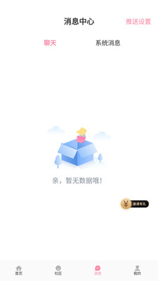 初见桃花2022手机软件app截图
