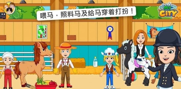 我的城市赛马手游app截图