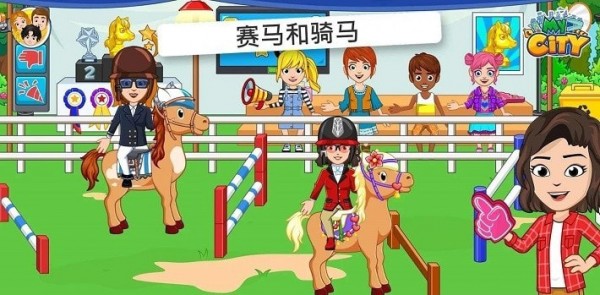 我的城市赛马手游app截图