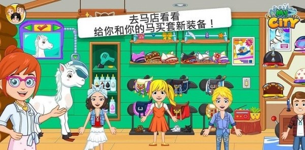 我的城市赛马手游app截图