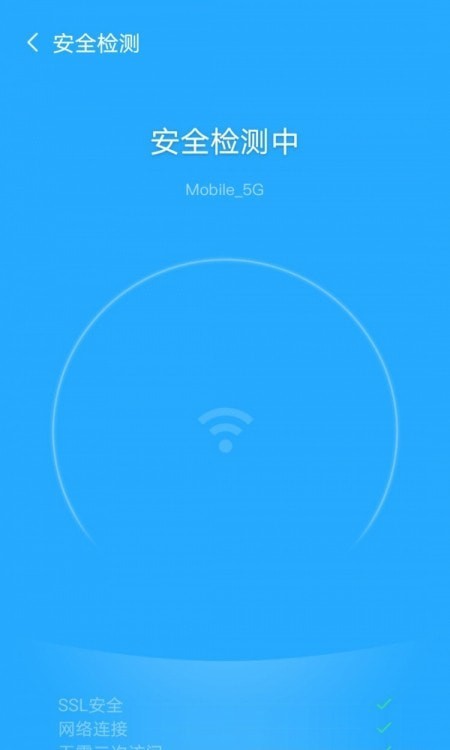 飞驰WiFi管家手机软件app截图