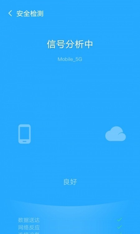 飞驰WiFi管家最新版手机软件app截图