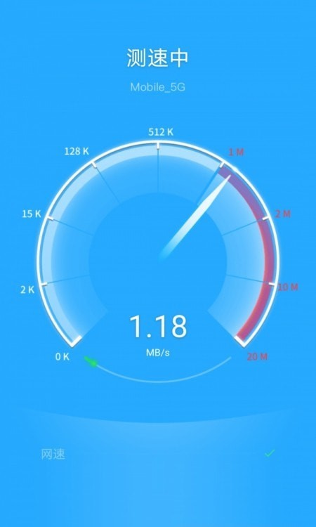 飞驰WiFi管家最新版手机软件app截图