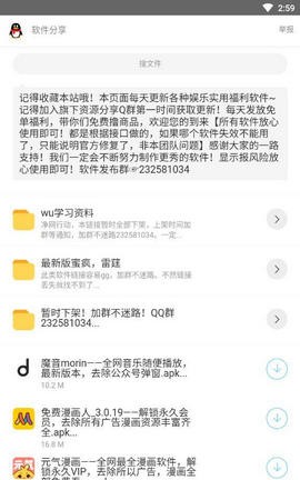 氢清理2022手机软件app截图
