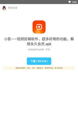 氢清理2022手机软件app截图