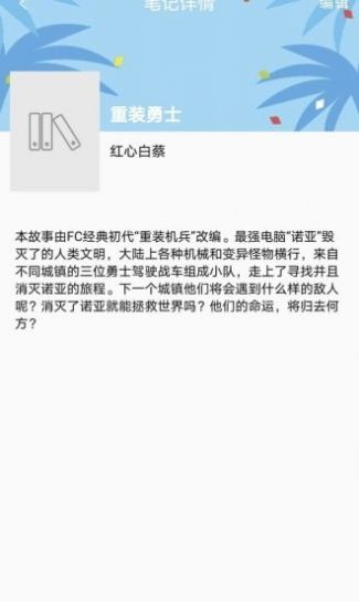 乐兔小说手机软件app截图