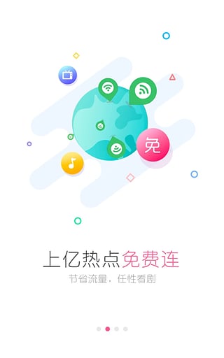 wifi万能钥匙女生手机软件app截图