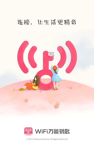 wifi万能钥匙女生手机软件app截图