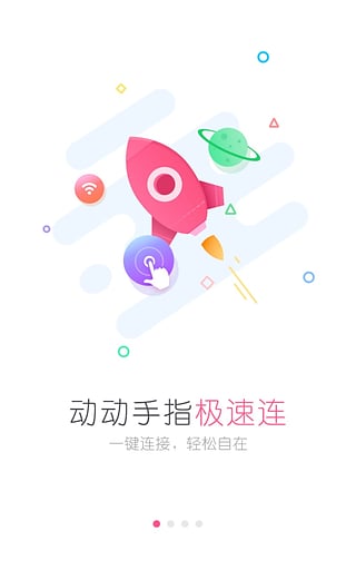 wifi万能钥匙女生手机软件app截图