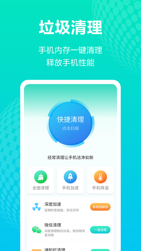 全能WiFi王手机软件app截图