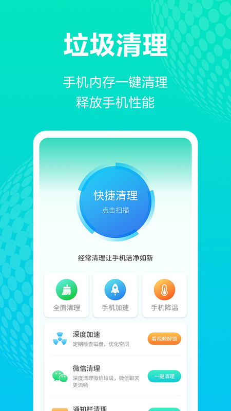 全能WiFi王最新版手机软件app截图