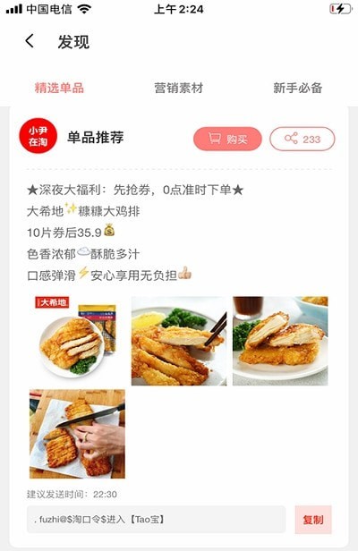 盈余商盟最新版手机软件app截图