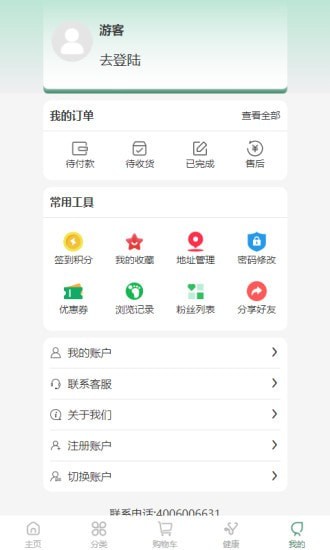 子春生手机软件app截图