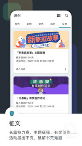 豆瓣阅读会员版手机软件app截图