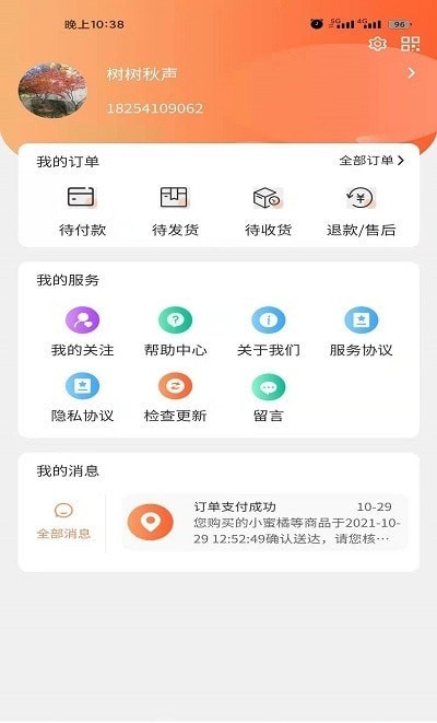 彩新购物手机软件app截图