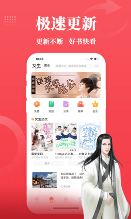 才子阅读2022手机软件app截图