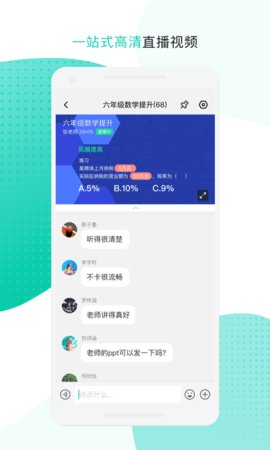 和办公手机软件app截图