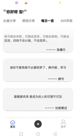 心系天下动态锁屏壁纸下载手机软件app截图