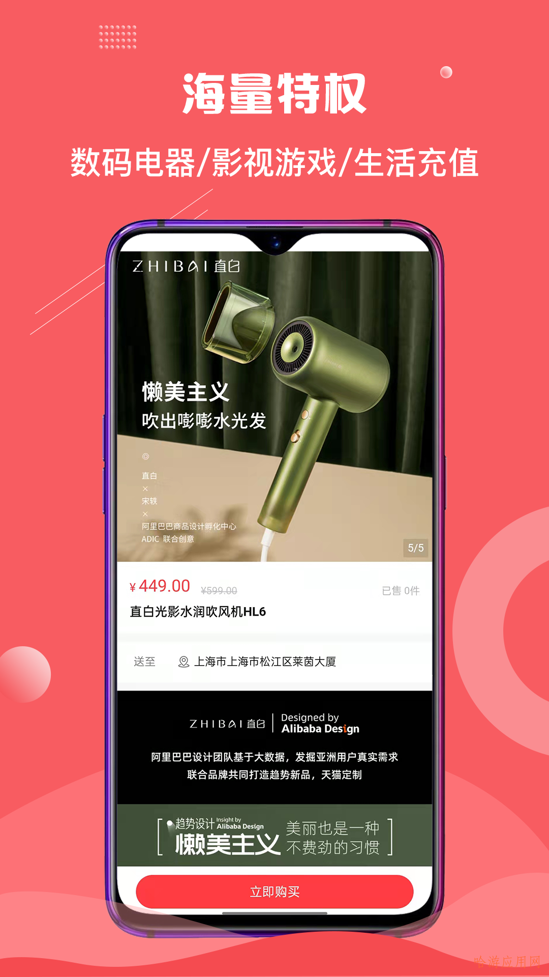 荟享受最新版手机软件app截图