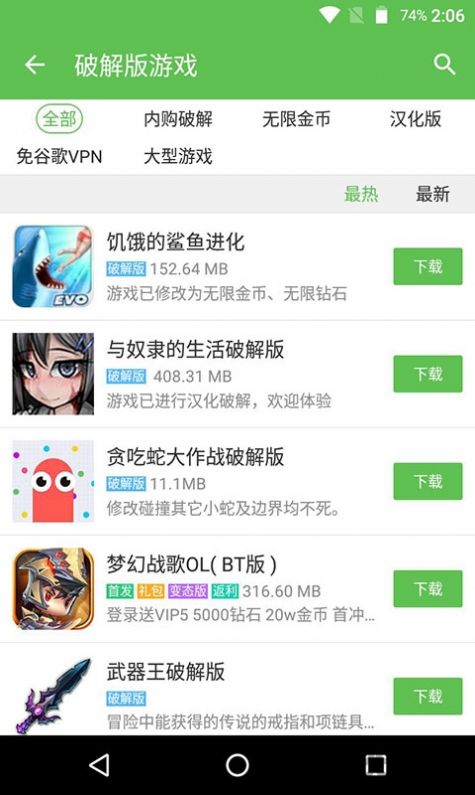 223乐园游戏正版下载手机软件app截图