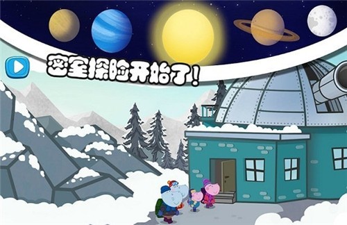 佩皮生活逃生室手游app截图
