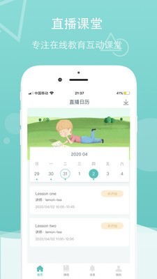 千学云手机软件app截图