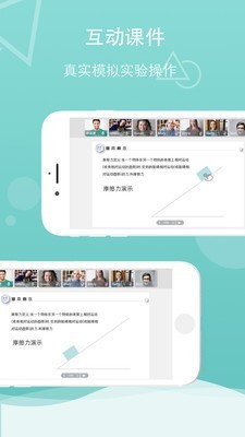 千学云手机软件app截图