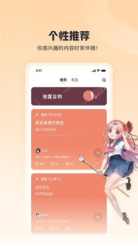 歌叽歌叽app安卓版手机软件app截图