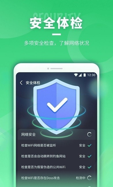 即刻连WiFi最新版手机软件app截图