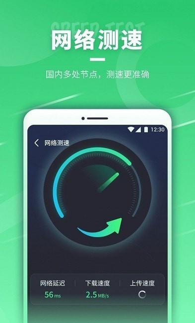 即刻连WiFi最新版手机软件app截图