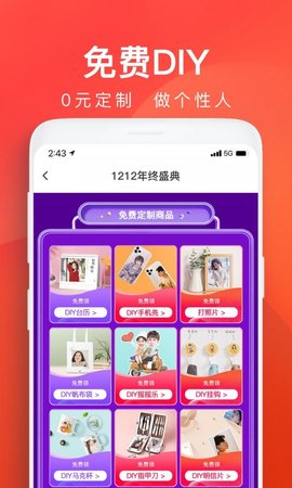 雀实省钱手机软件app截图