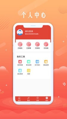 无忧聘客手机软件app截图