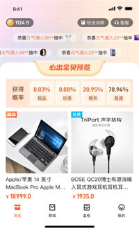 硬盒玩家手机软件app截图