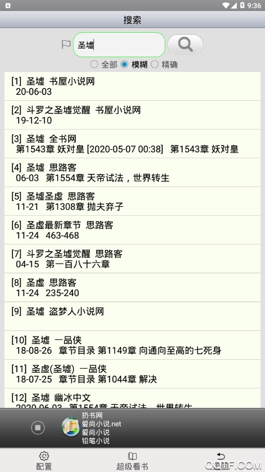 AA小说阅读器app去广告手机软件app截图