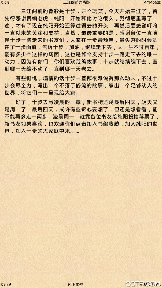 AA小说阅读器app去广告手机软件app截图