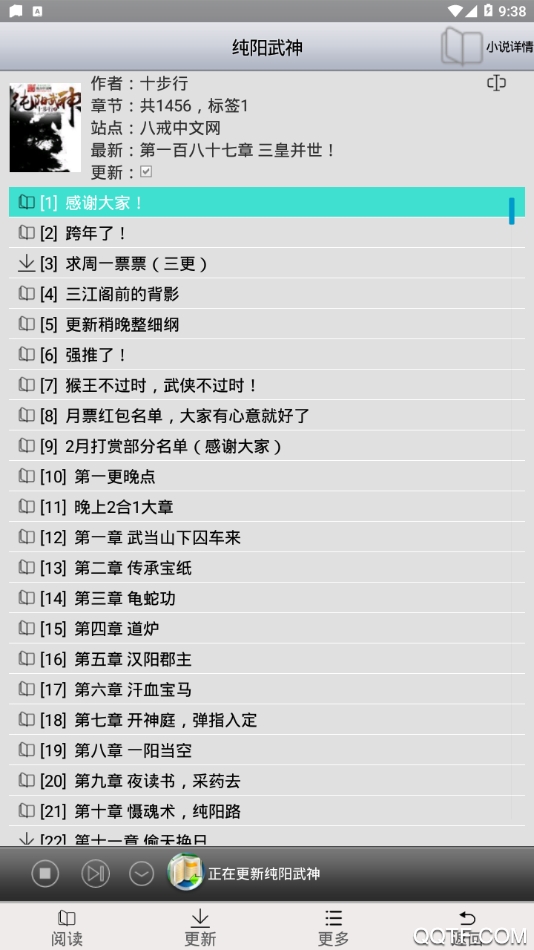 AA小说阅读器app去广告手机软件app截图