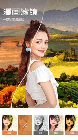 心旅相机2022手机软件app截图