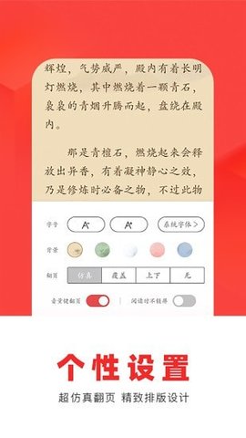 番薯小说完整版手机软件app截图