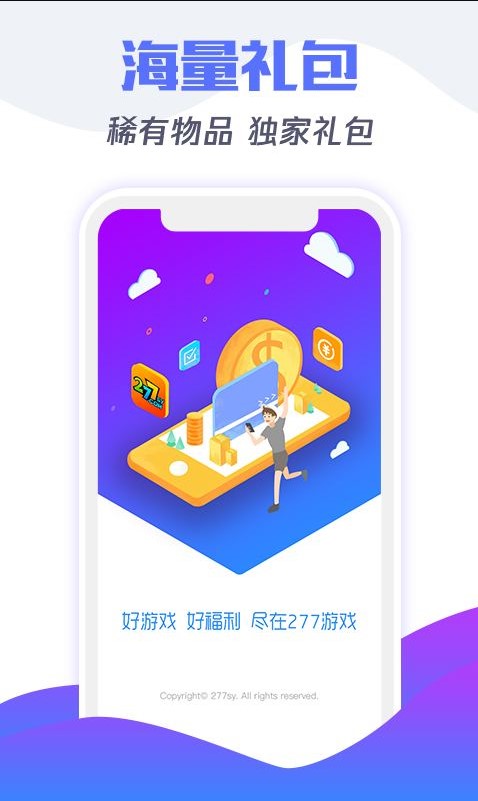 超v手游盒子平台官网版手机软件app截图