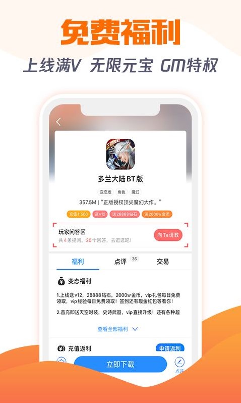 超v手游盒子平台官网版手机软件app截图