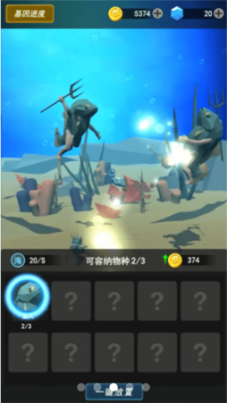 人类新世纪手游app截图