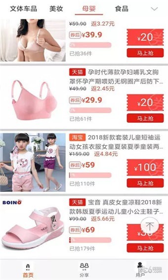 淘省购最新版手机软件app截图