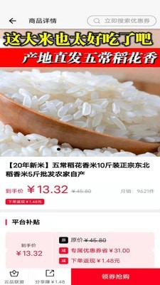 云品团最新版手机软件app截图