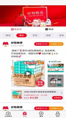 云品团最新版手机软件app截图