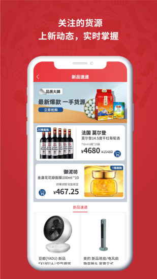 怡亚通整购最新版手机软件app截图
