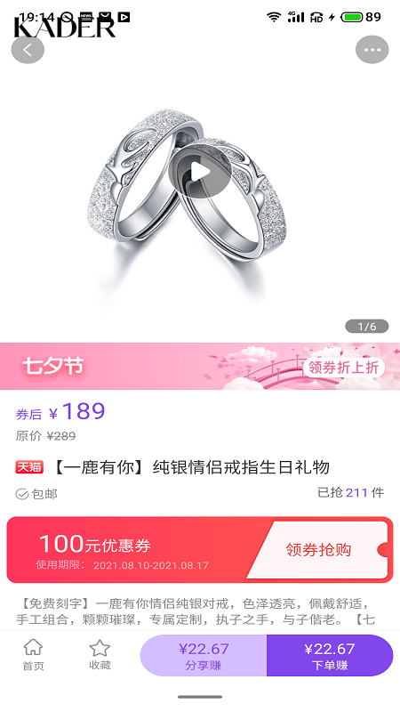 海兔淘淘手机软件app截图