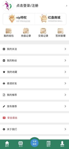 红盘体育手机软件app截图
