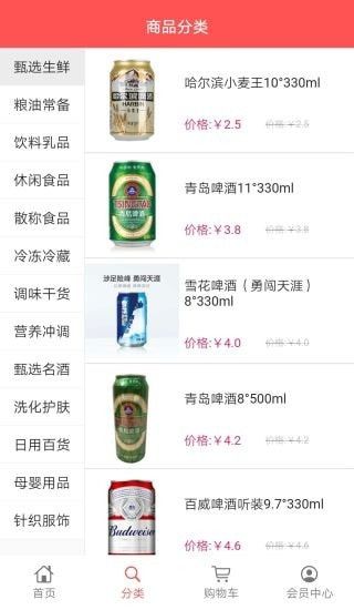 团长优选最新版手机软件app截图